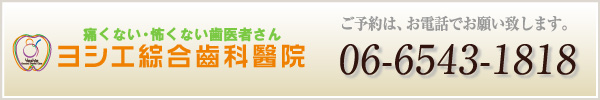 ご予約は、お電話でお願いいたします。 06-6543-1818