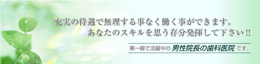 求人情報