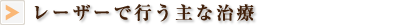 歯周病の原因