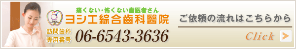 歯周病治療はコチラ